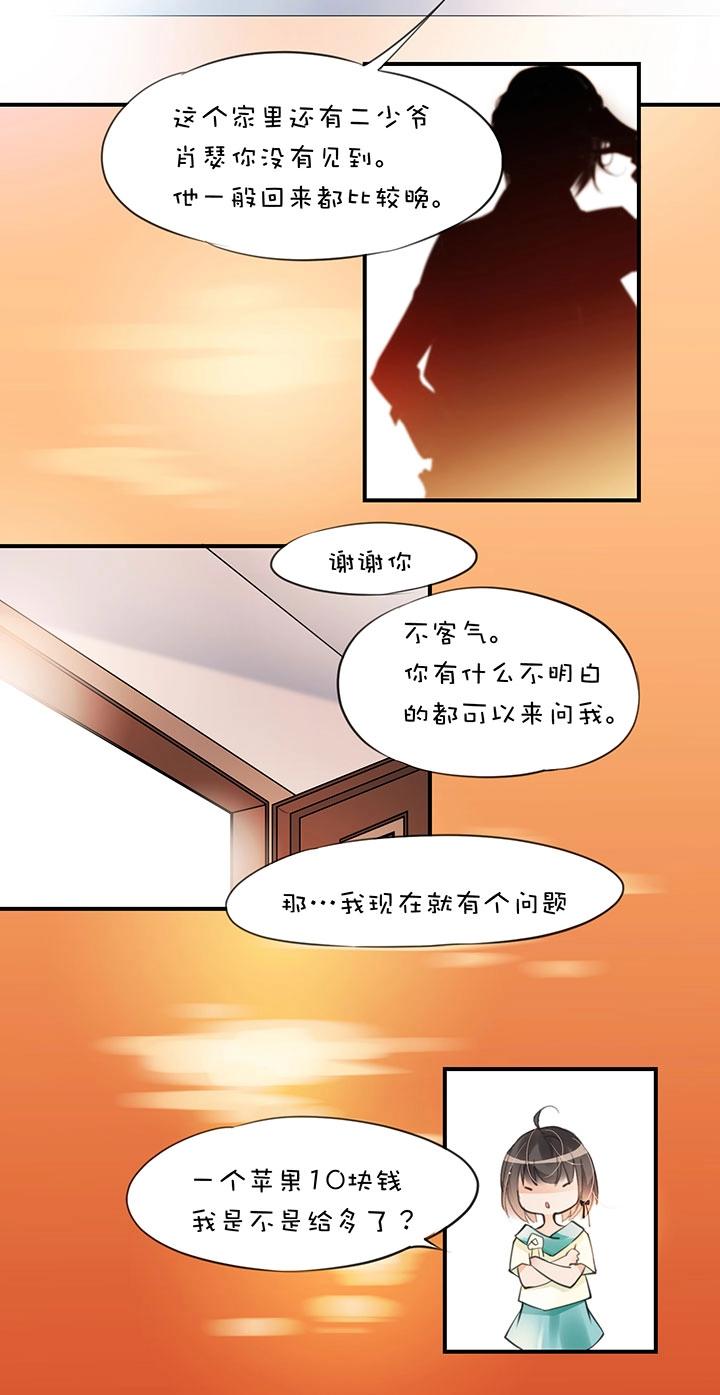 第1章 第6话 齐蔺-第13话