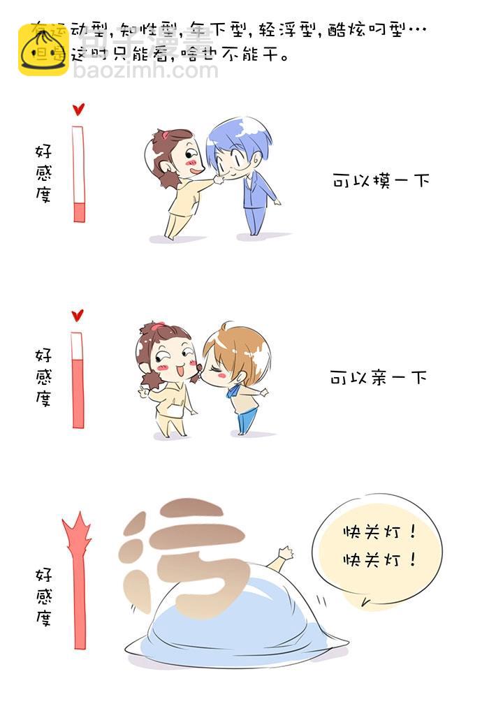 第1章 第6话 齐蔺-第13话