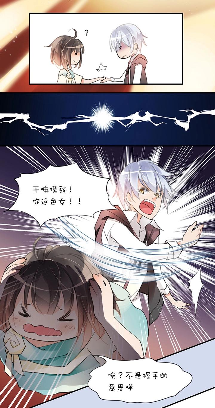 第1章 第6话 齐蔺-第13话