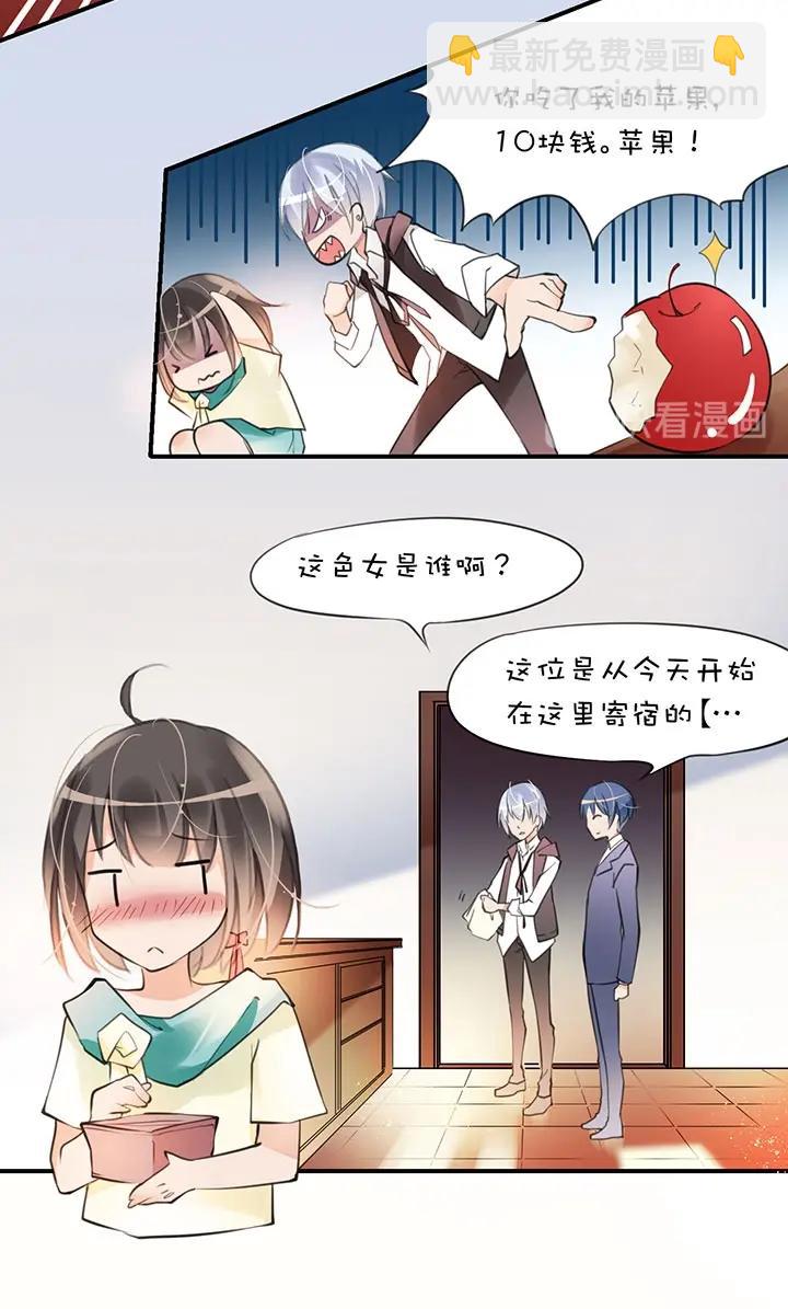 第1章 第6话 齐蔺-第13话