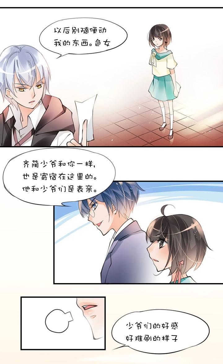 第1章 第6话 齐蔺-第13话
