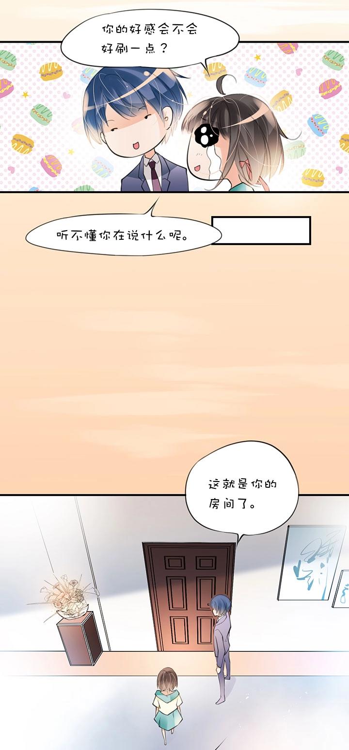 第1章 第6话 齐蔺-第13话