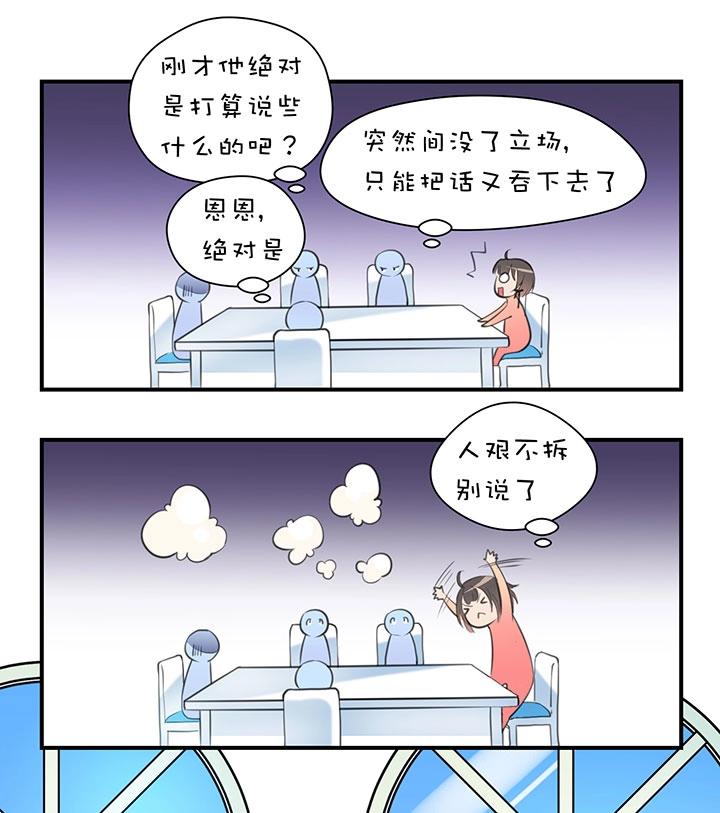 第1章 第8话 早餐-第15话