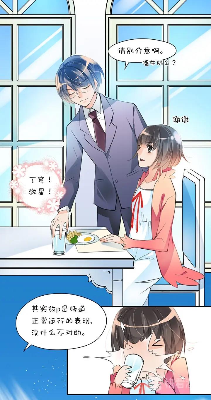 第1章 第8话 早餐-第15话