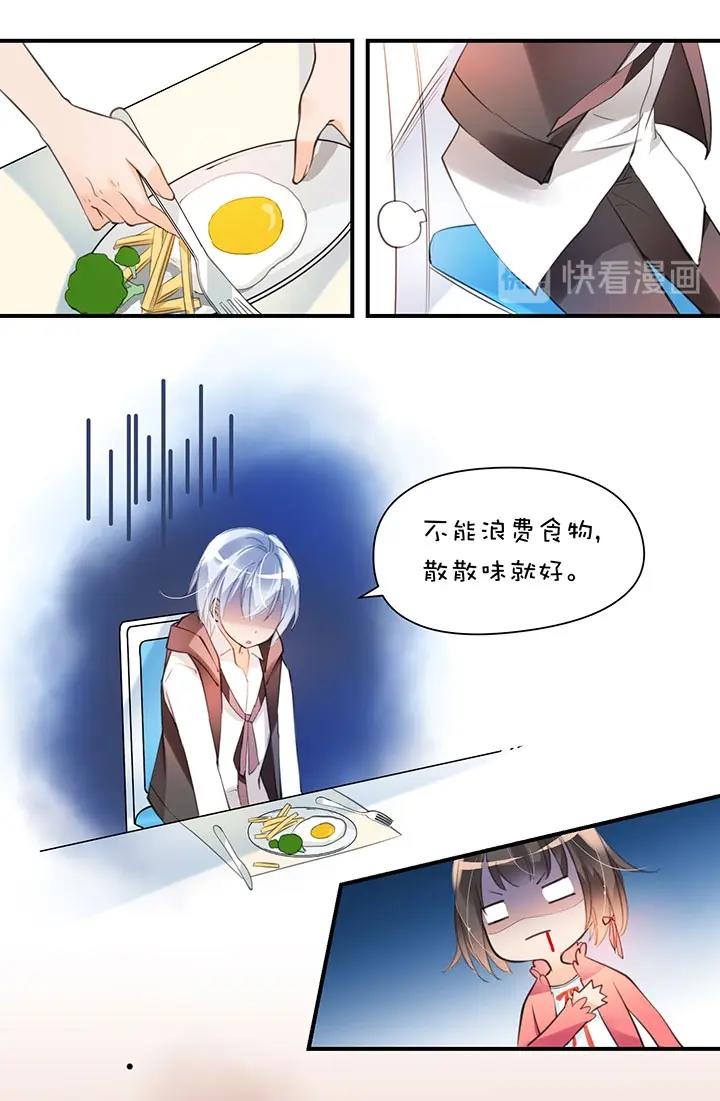 第1章 第8话 早餐-第15话