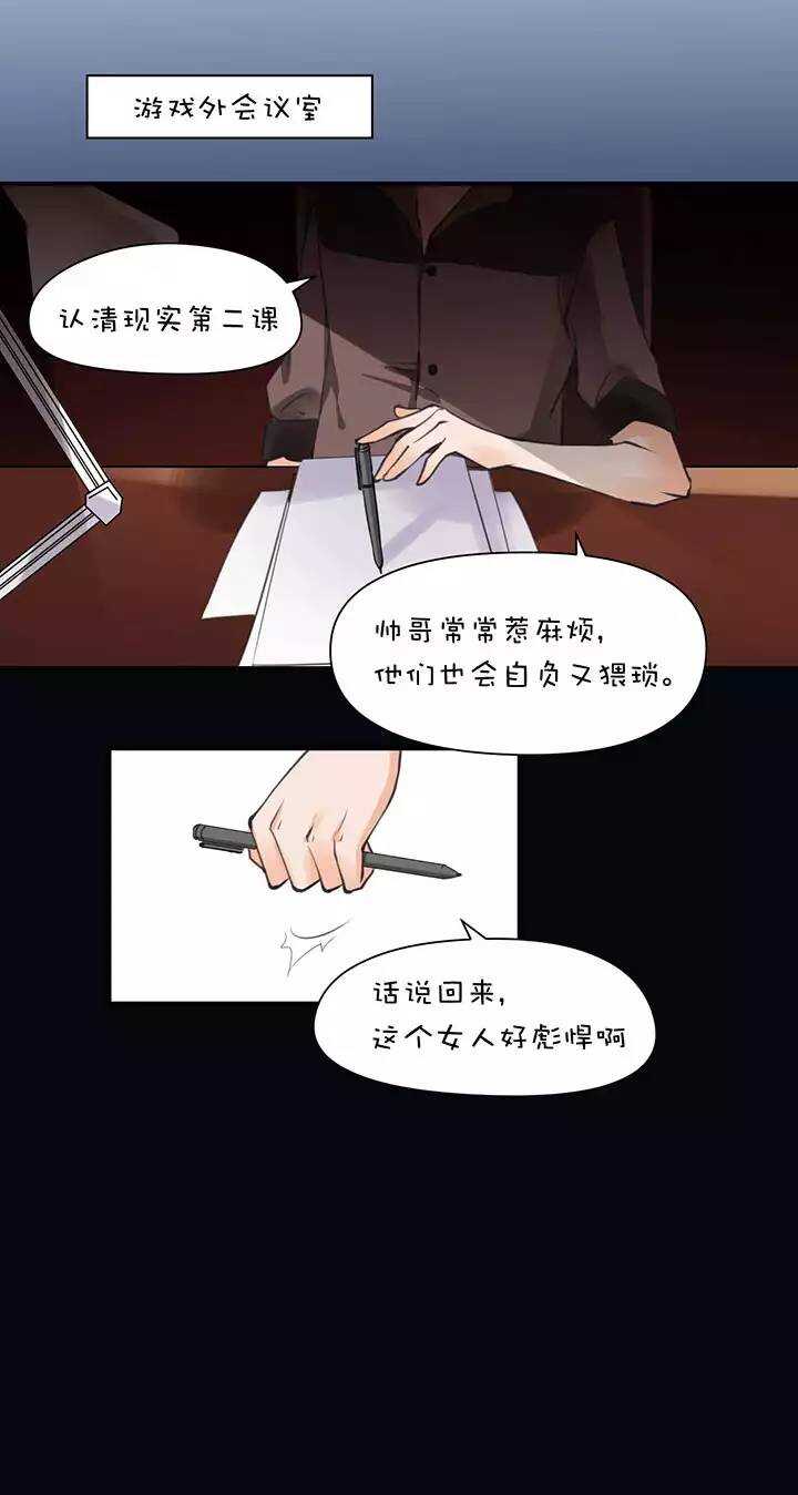 第1章 第9话 超市（下）-第17话