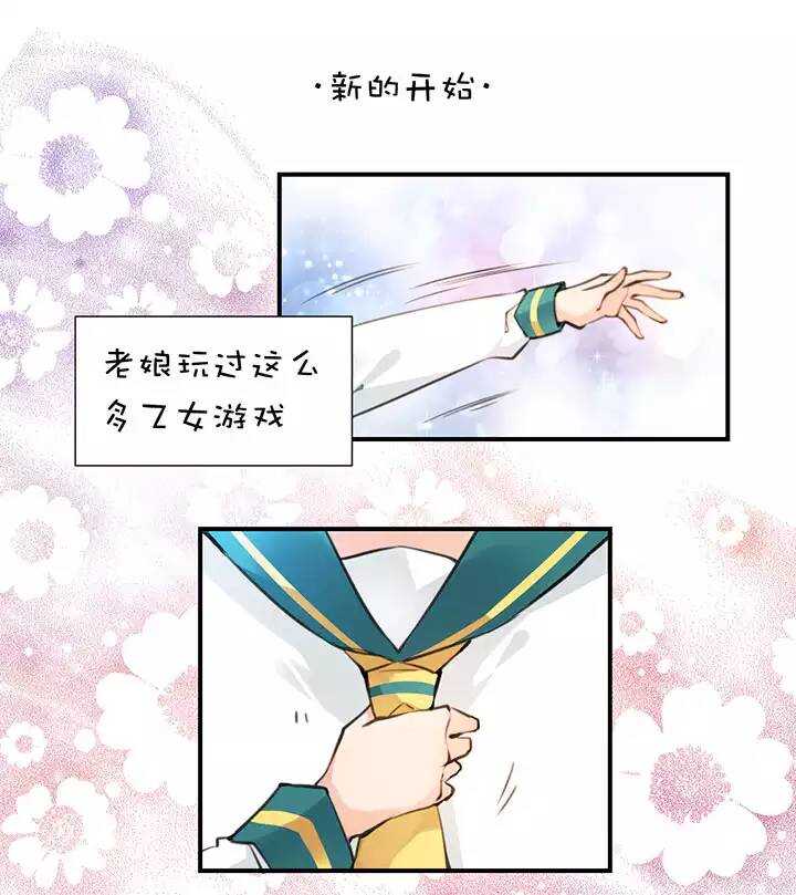 第1章 第12话 顿悟-第19话