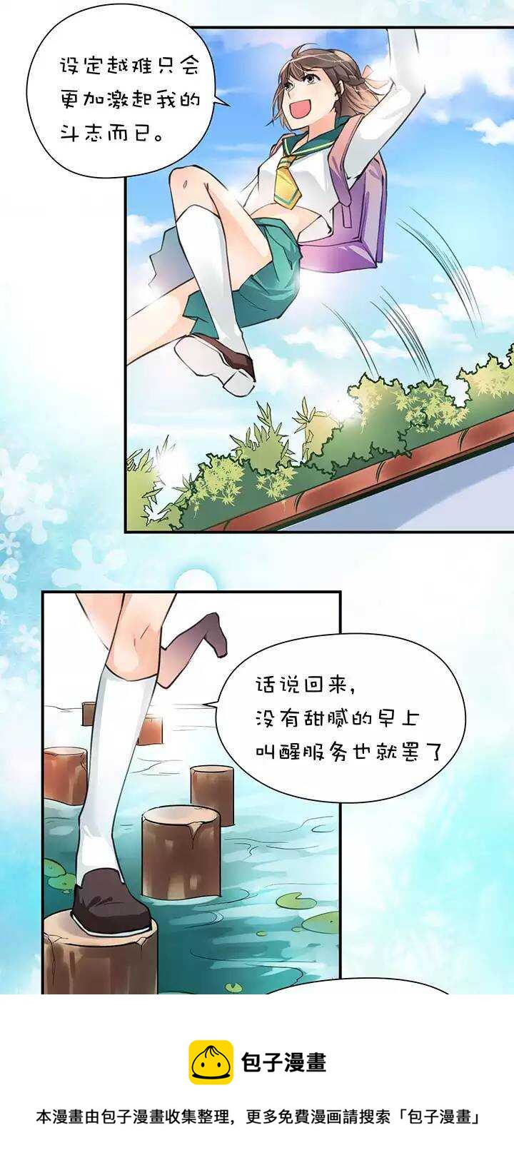 第1章 第12话 顿悟-第19话