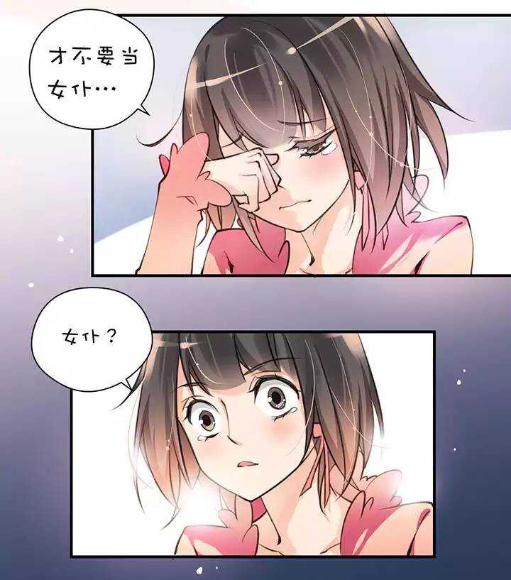 第1章 第12话 顿悟-第19话