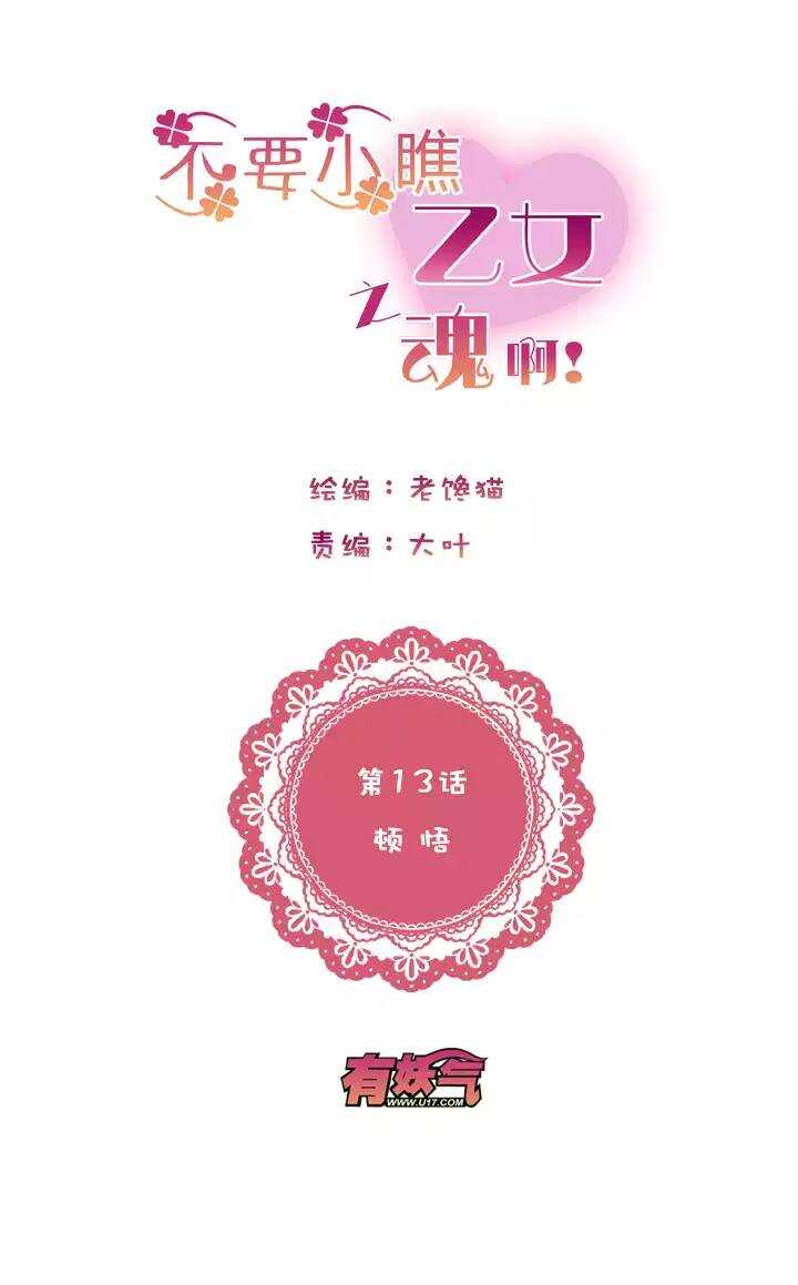 第1章 第12话 顿悟-第19话