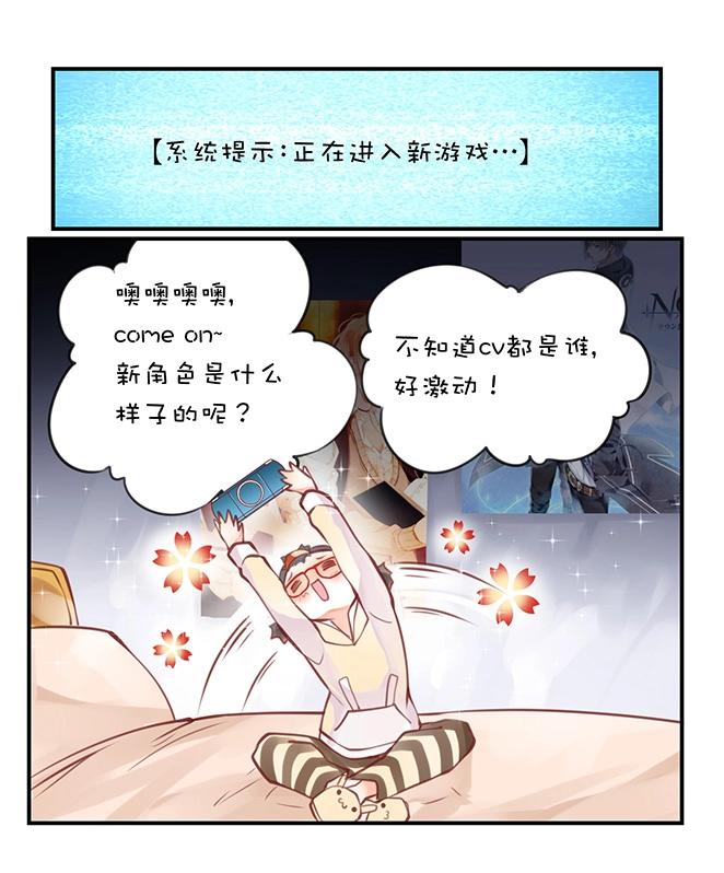 第0章 第三话 进入-第3话