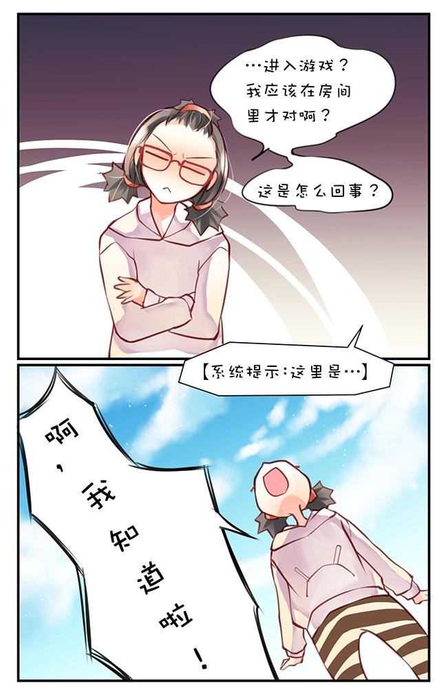第0章 第三话 进入-第3话