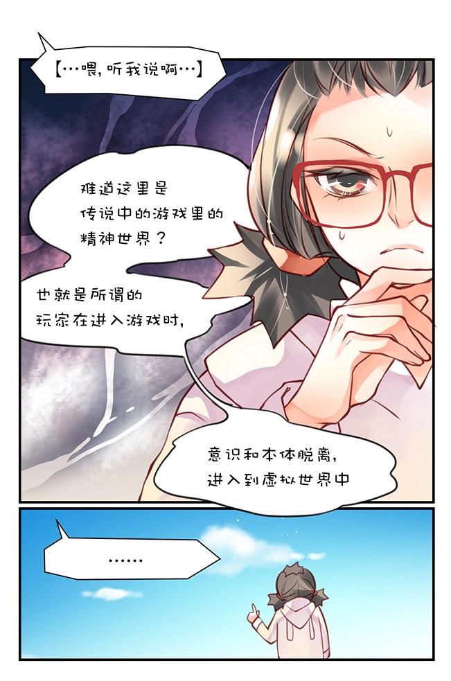 第0章 第三话 进入-第3话