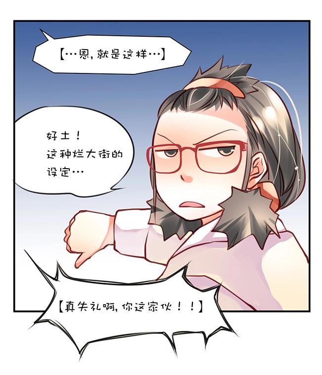 第0章 第三话 进入-第3话