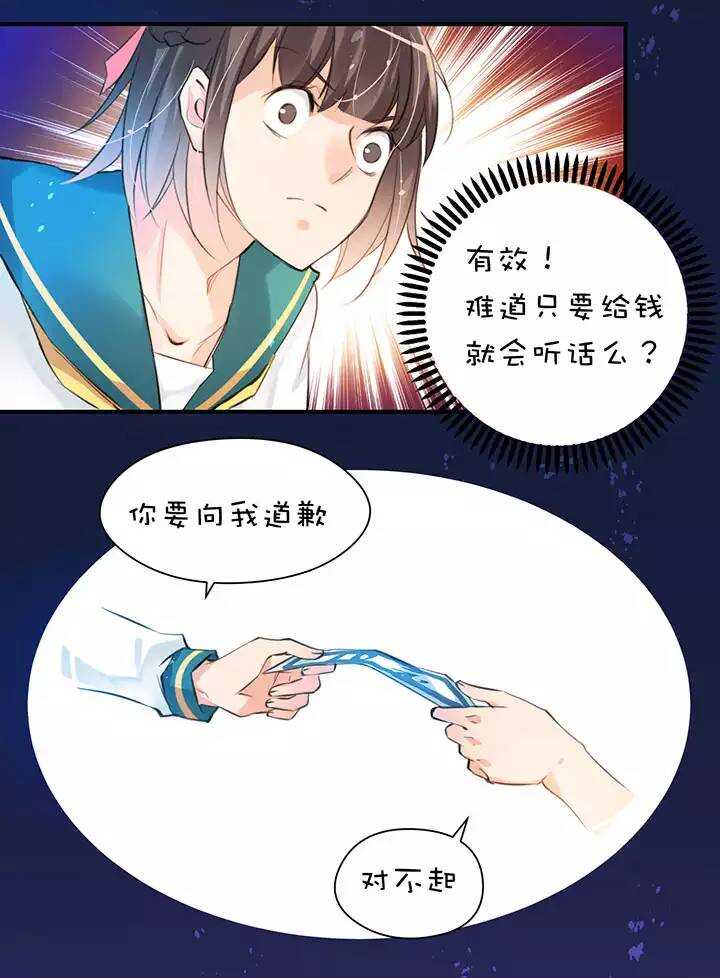 第1章 第14话 有钱能使&hellip;-第21话