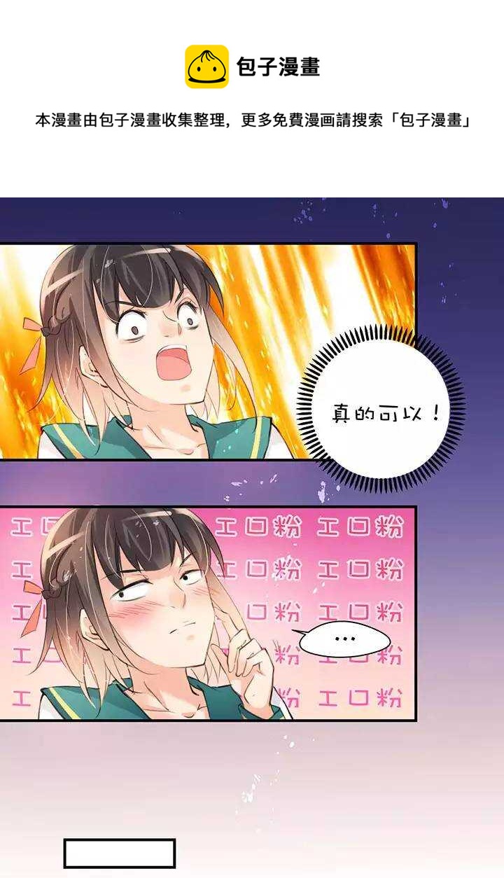 第1章 第14话 有钱能使&hellip;-第21话