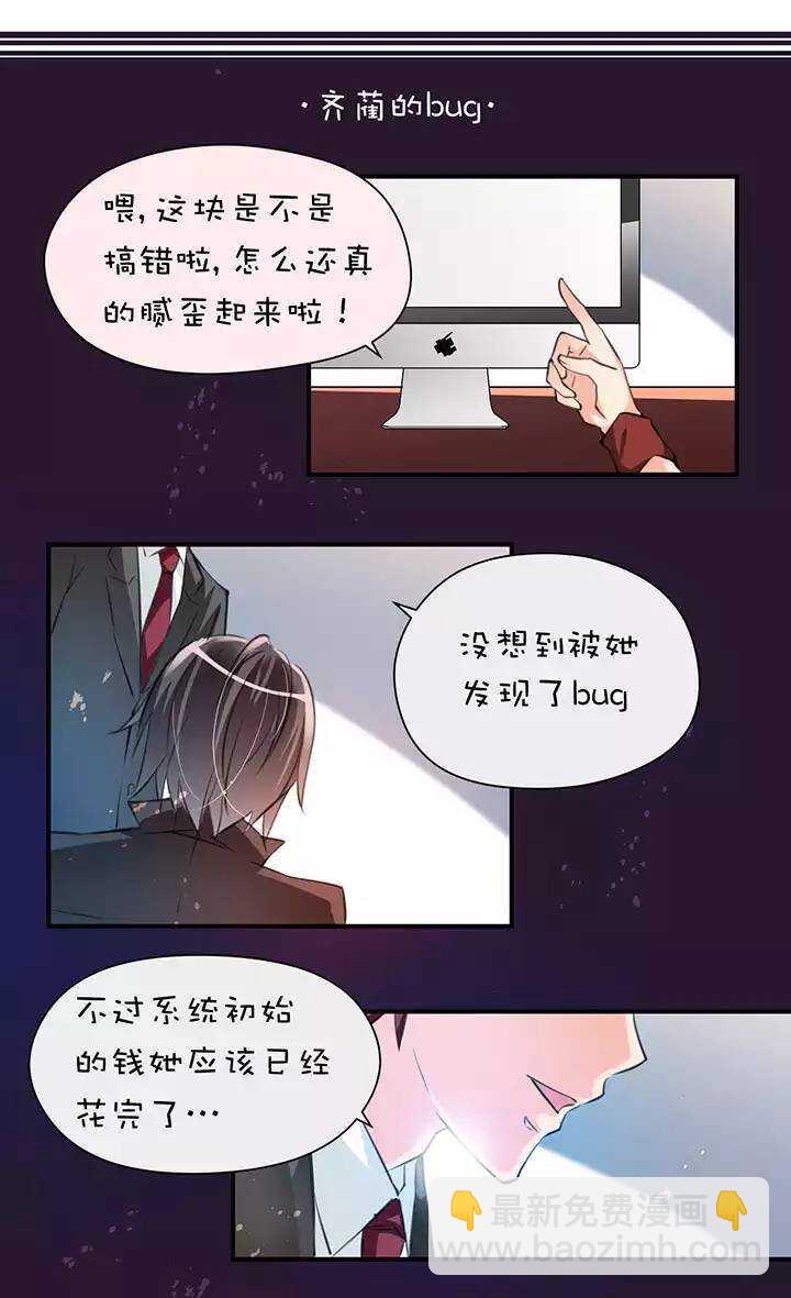 第1章 第14话 有钱能使&hellip;-第21话