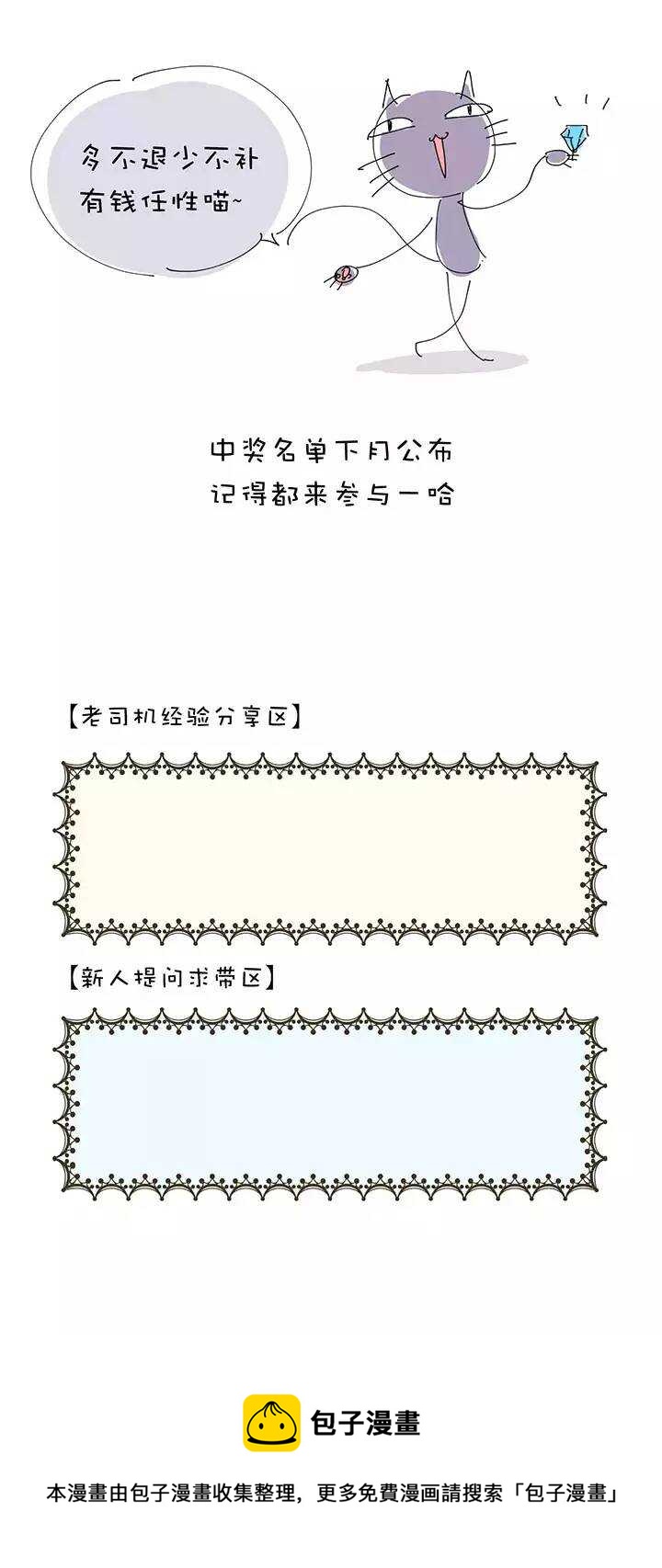第1章 第14话 有钱能使&hellip;-第21话