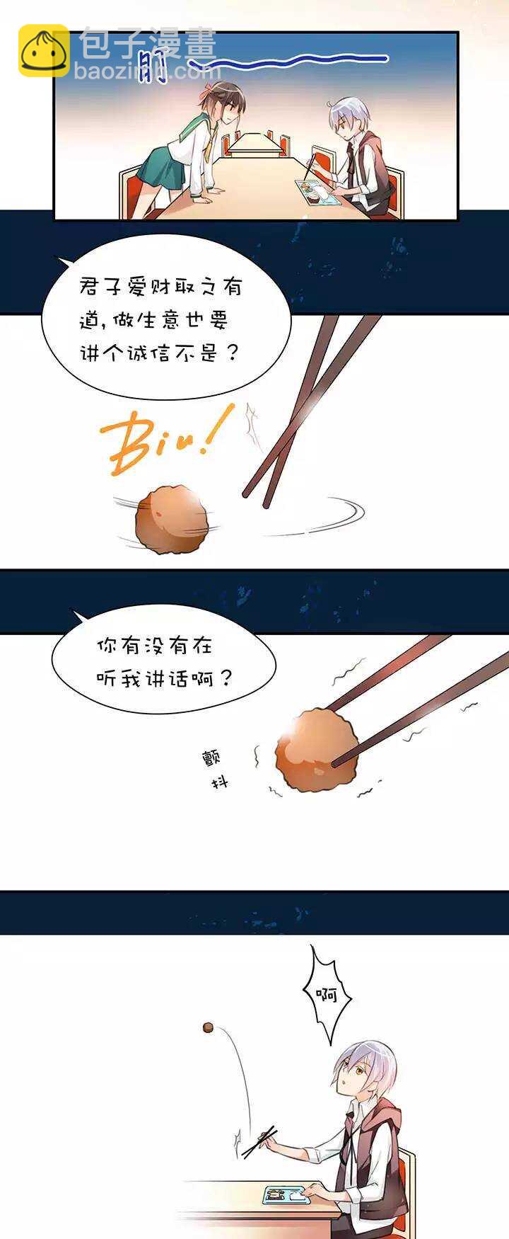第1章 第14话 有钱能使&hellip;-第21话