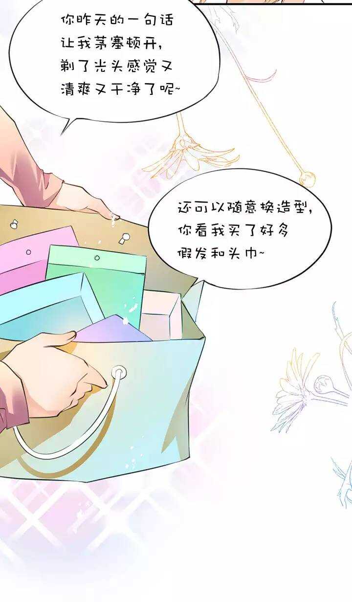 第1章 第16话 发型事件-第23话