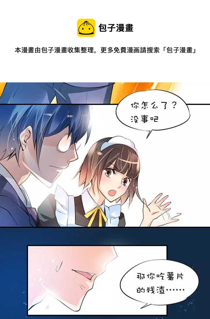 第1章 第18话 共同语言-第25话