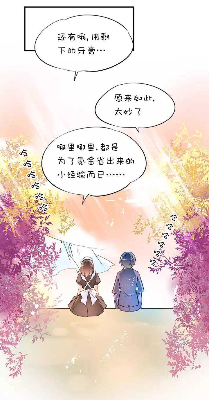 第1章 第18话 共同语言-第25话