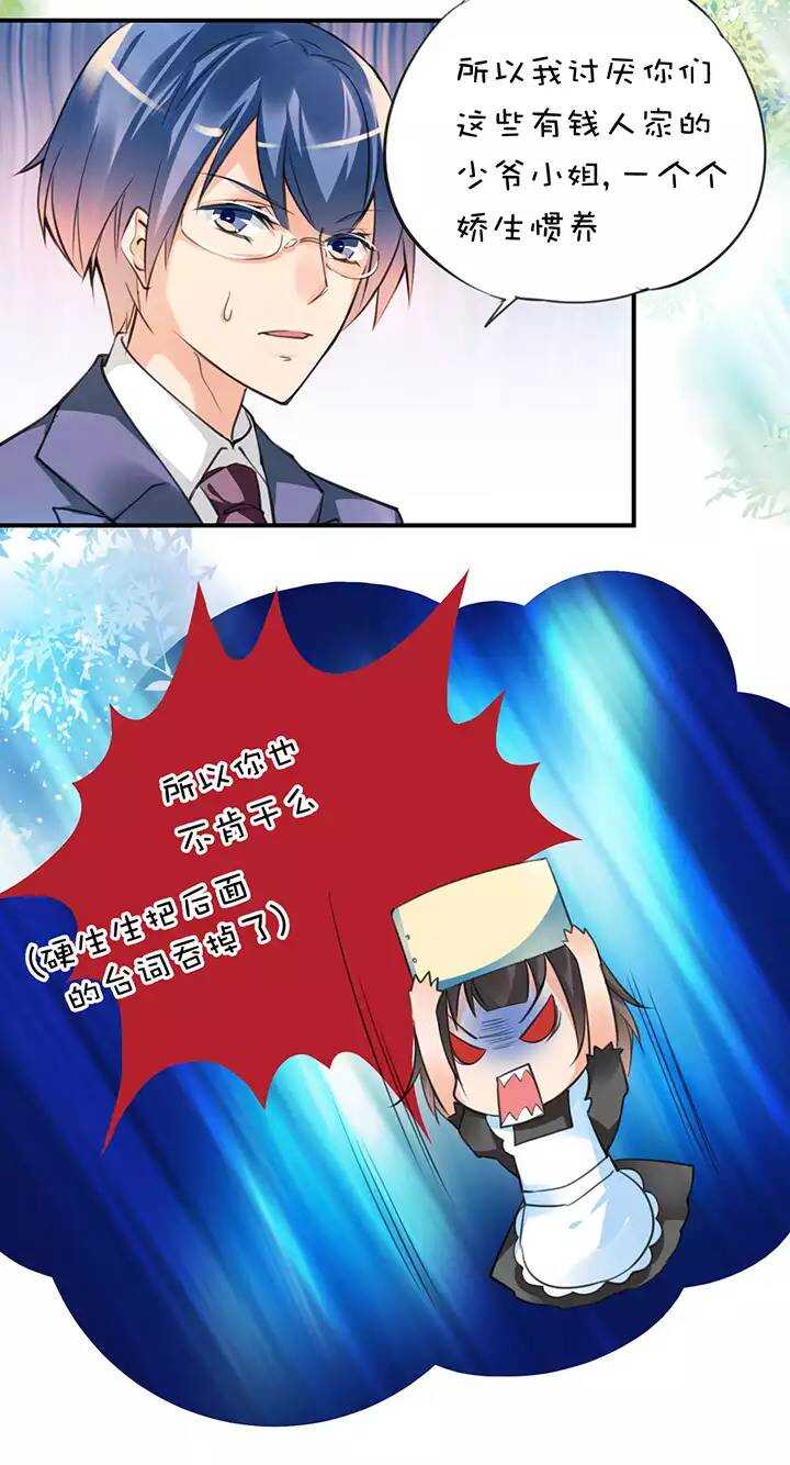 第1章 第18话 共同语言-第25话