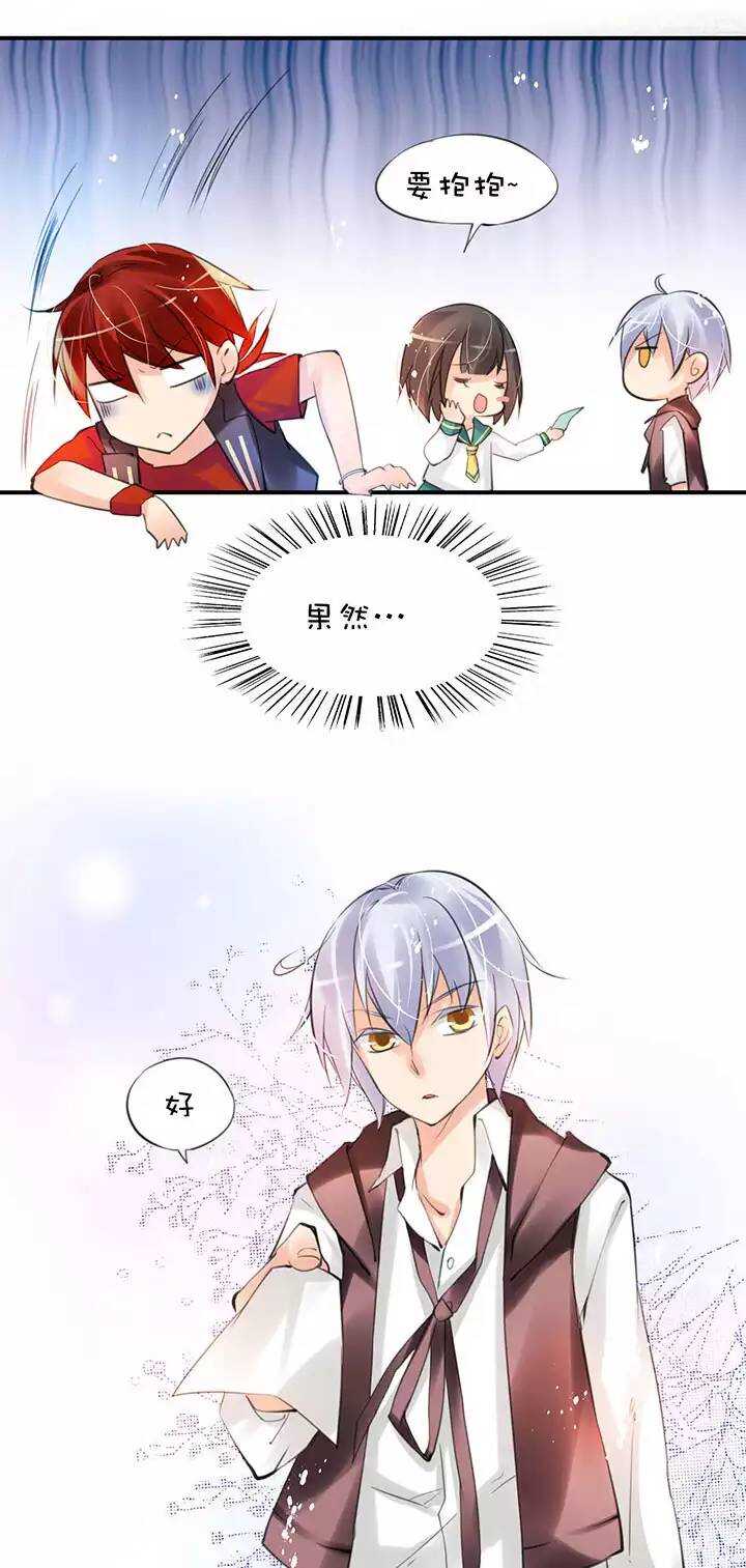 第1章 第22话  被调戏-第29话