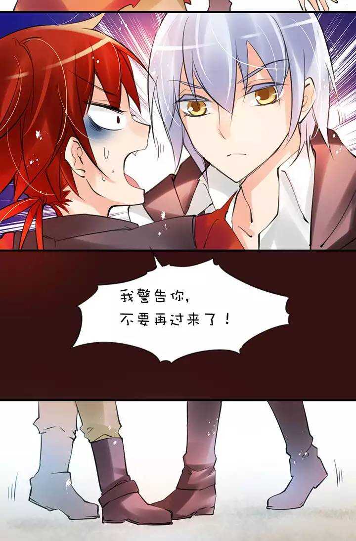 第1章 第22话  被调戏-第29话