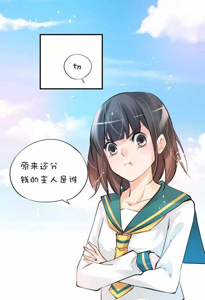第1章 第22话  被调戏-第29话