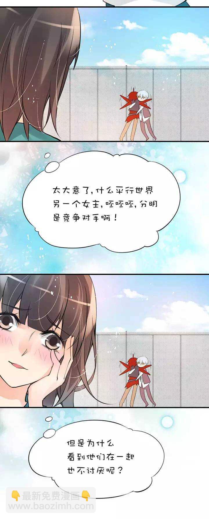第1章 第22话  被调戏-第29话
