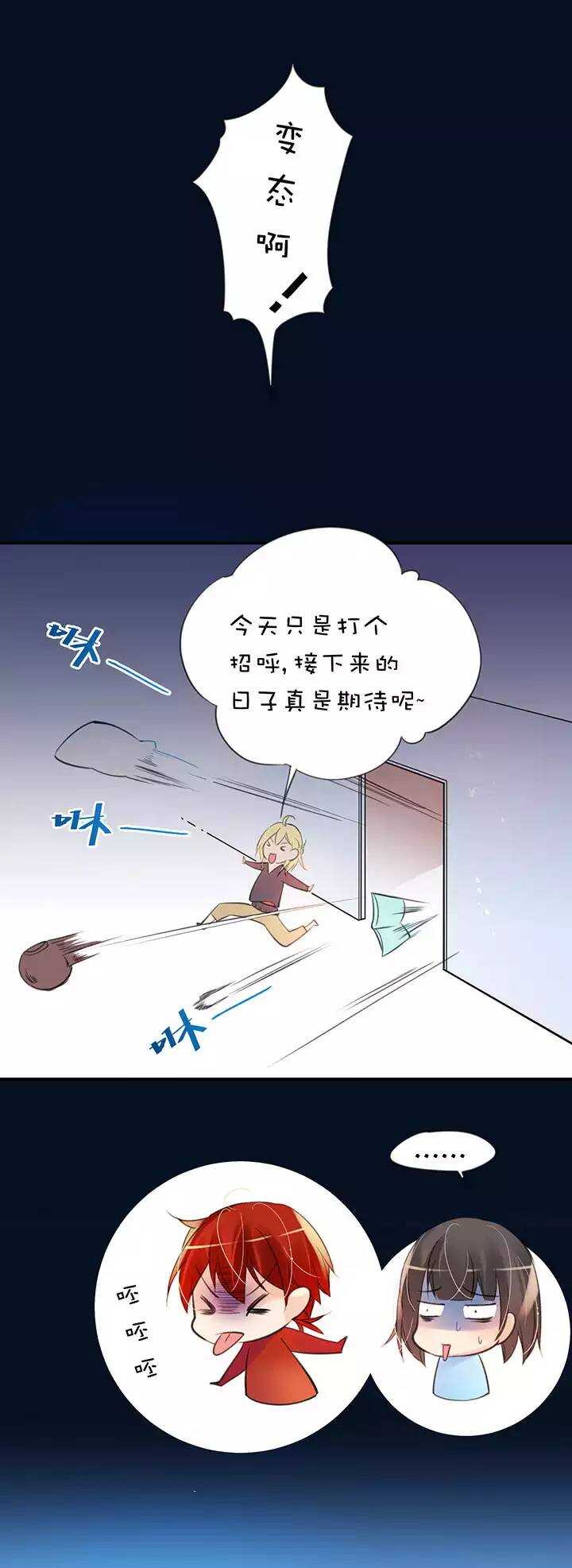 第1章 第22话  被调戏-第29话