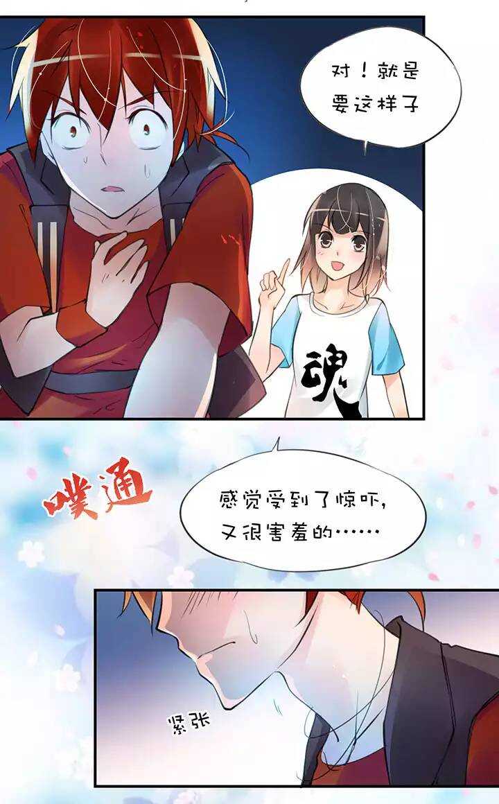 第1章 第24话 怂了-第31话