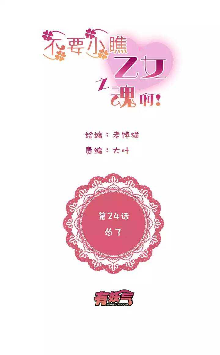 第1章 第24话 怂了-第31话