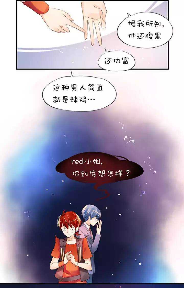 第1章 第24话 怂了-第31话
