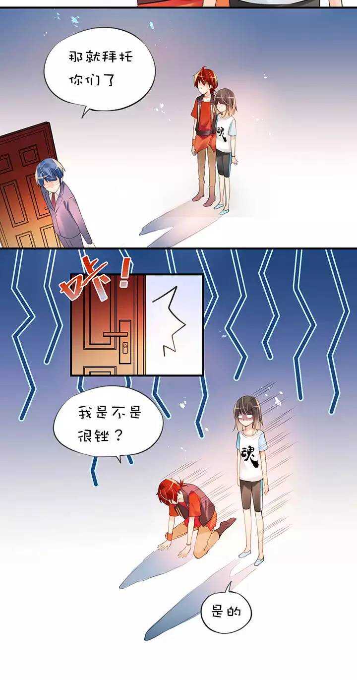 第1章 第24话 怂了-第31话
