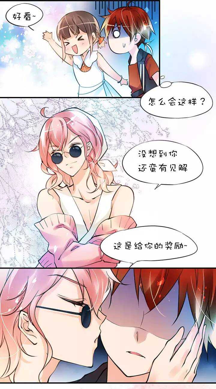 第1章 第26话 意料收获-第33话