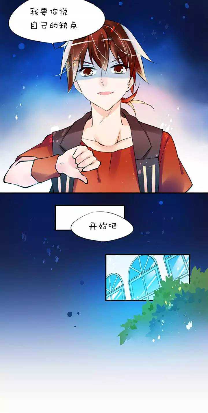 第1章 第26话 意料收获-第33话