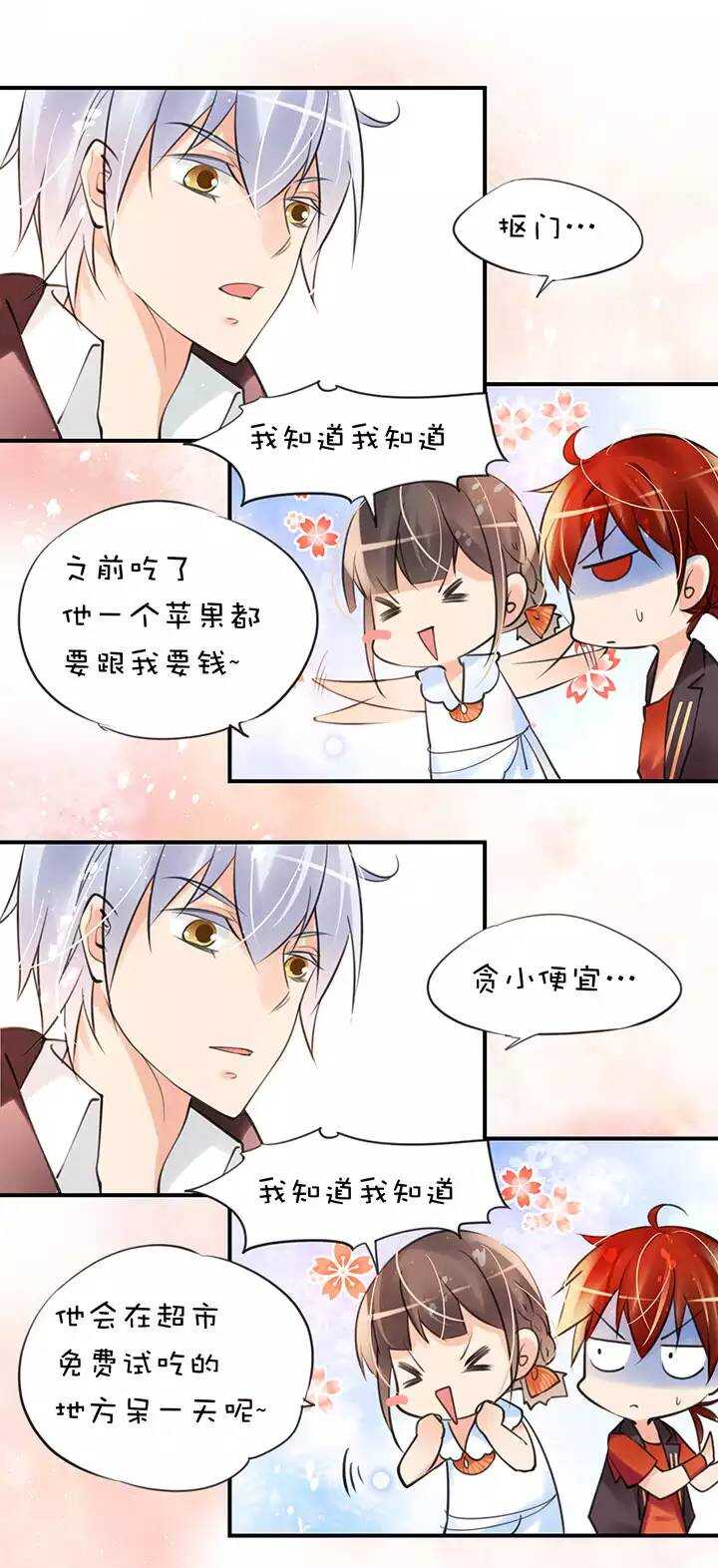 第1章 第26话 意料收获-第33话