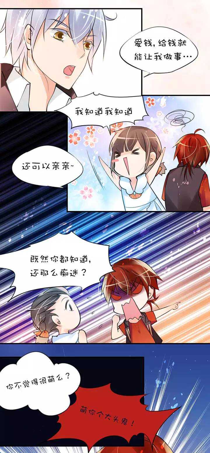 第1章 第26话 意料收获-第33话
