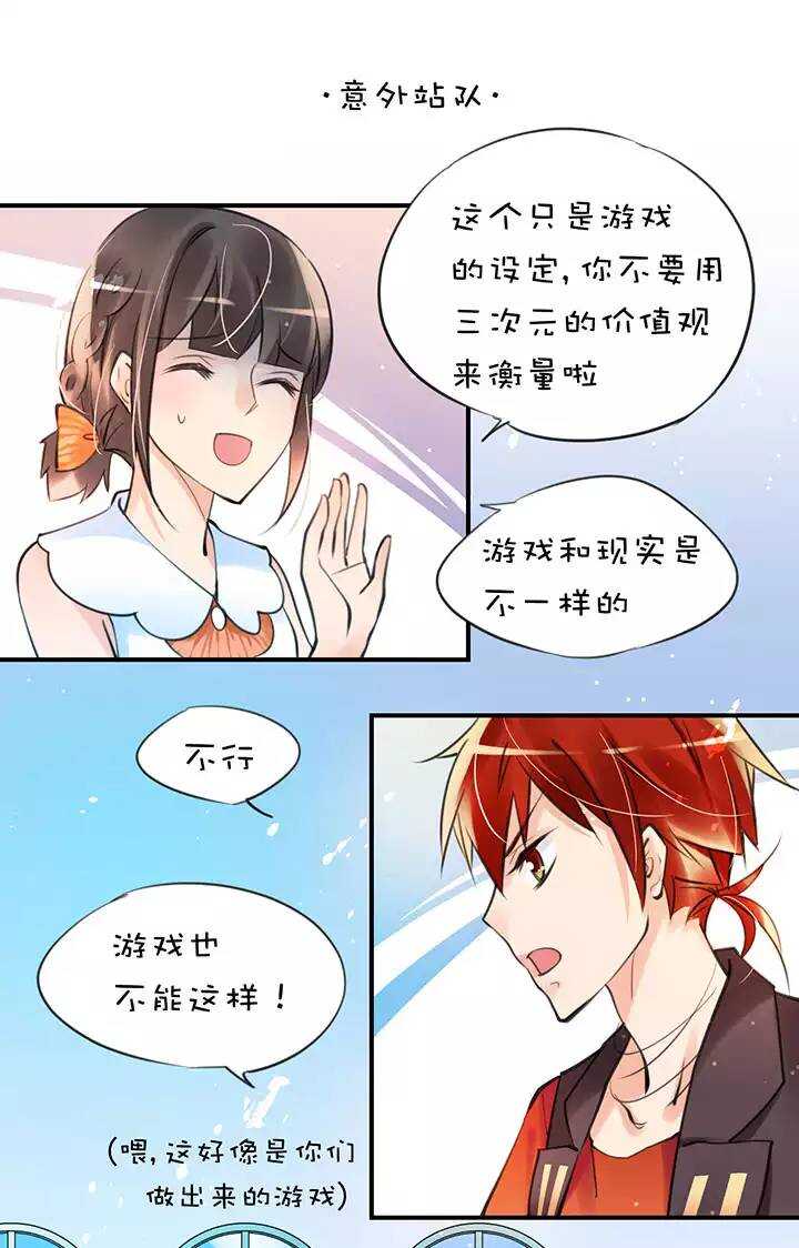 第1章 第26话 意料收获-第33话