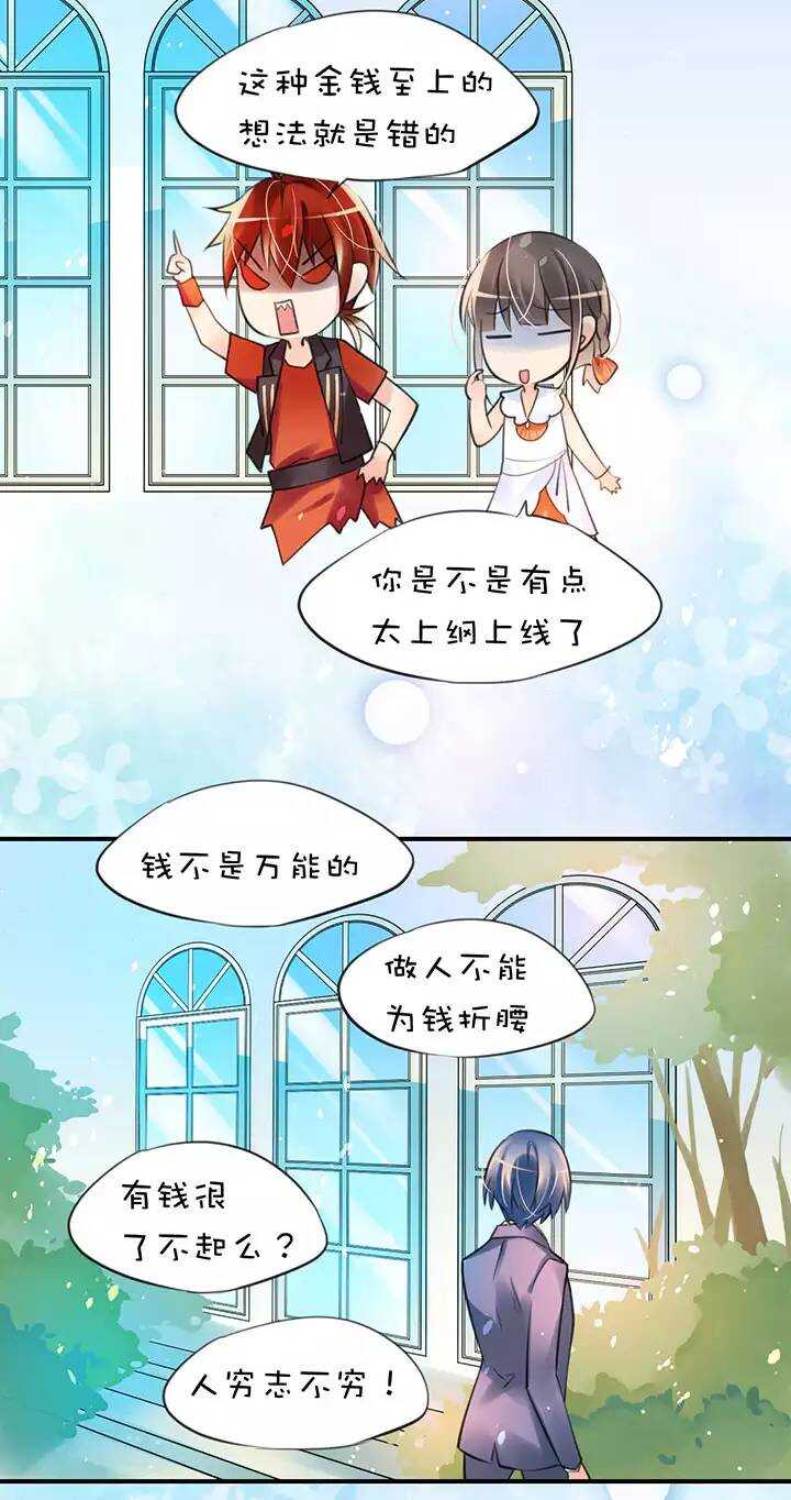 第1章 第26话 意料收获-第33话