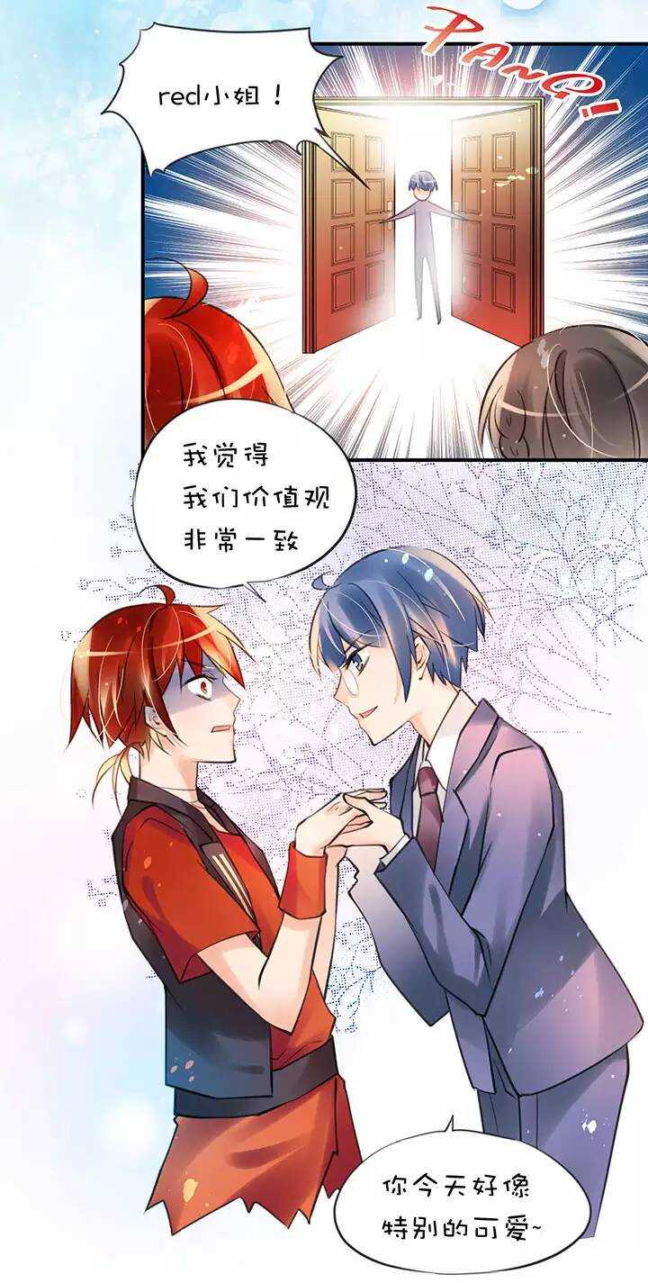 第1章 第26话 意料收获-第33话