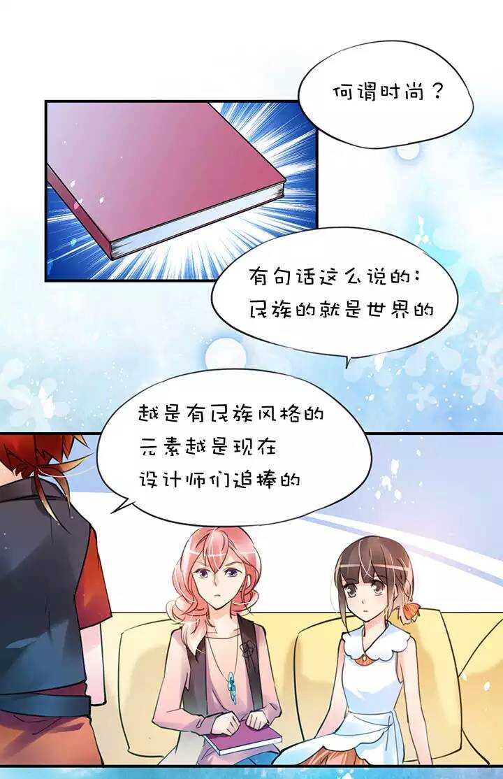 第1章 第26话 意料收获-第33话