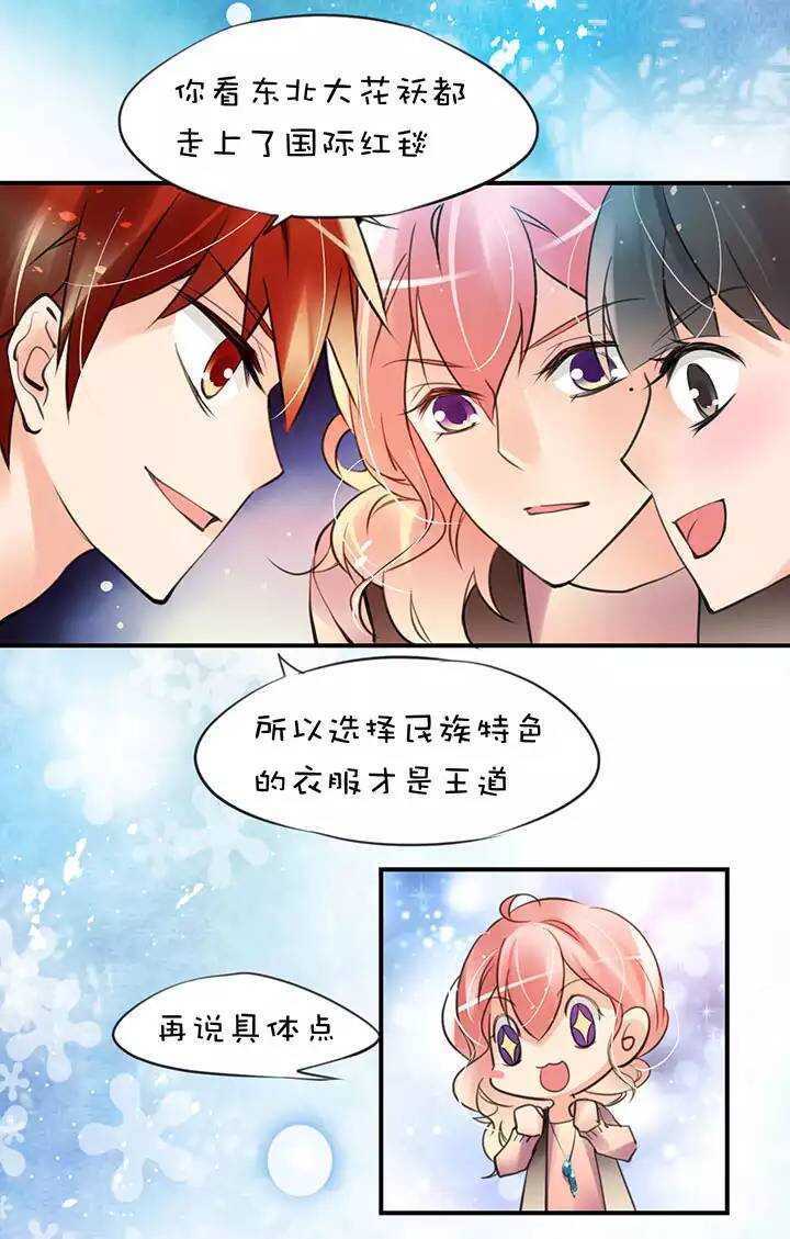 第1章 第26话 意料收获-第33话