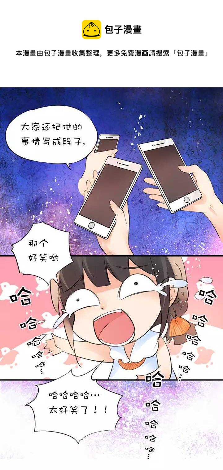 第1章 第28话 老司机翻车-第35话