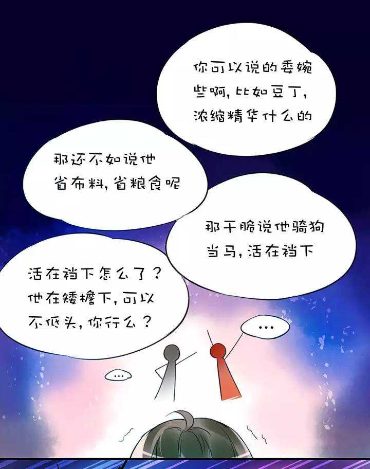 第1章 第28话 老司机翻车-第35话