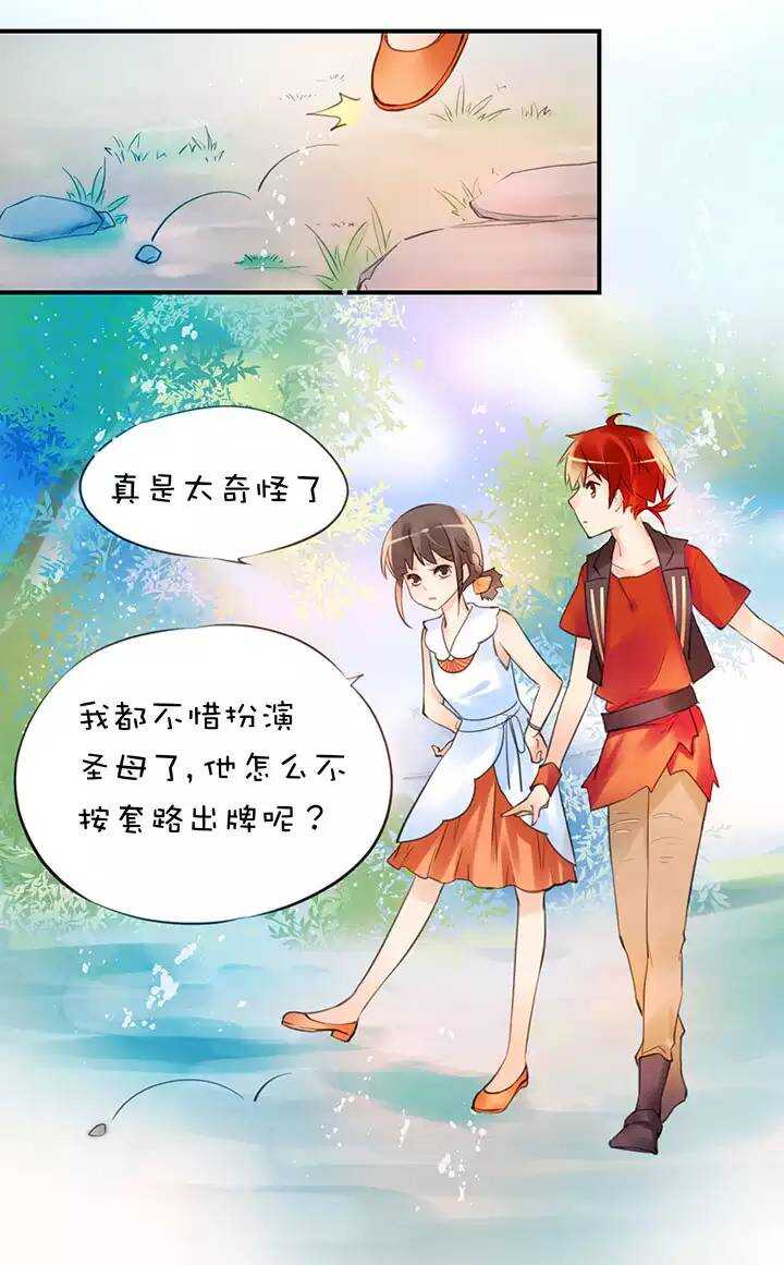 第1章 第28话 老司机翻车-第35话