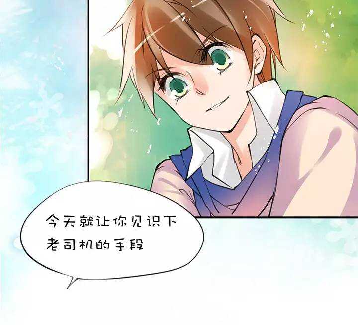 第1章 第28话 老司机翻车-第35话