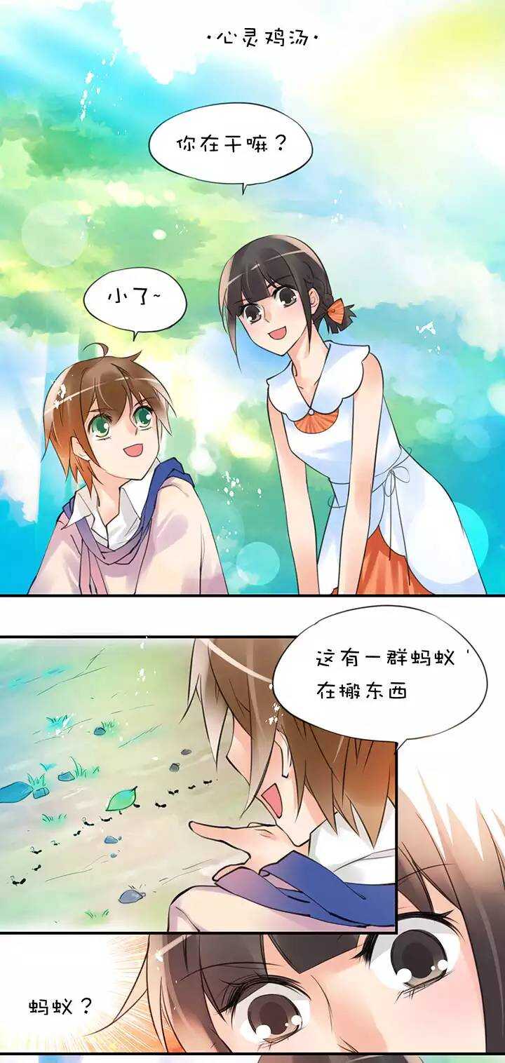 第1章 第28话 老司机翻车-第35话
